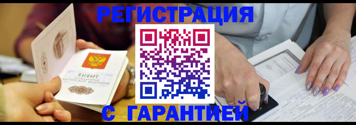 регистрация для школы в Пушкино
