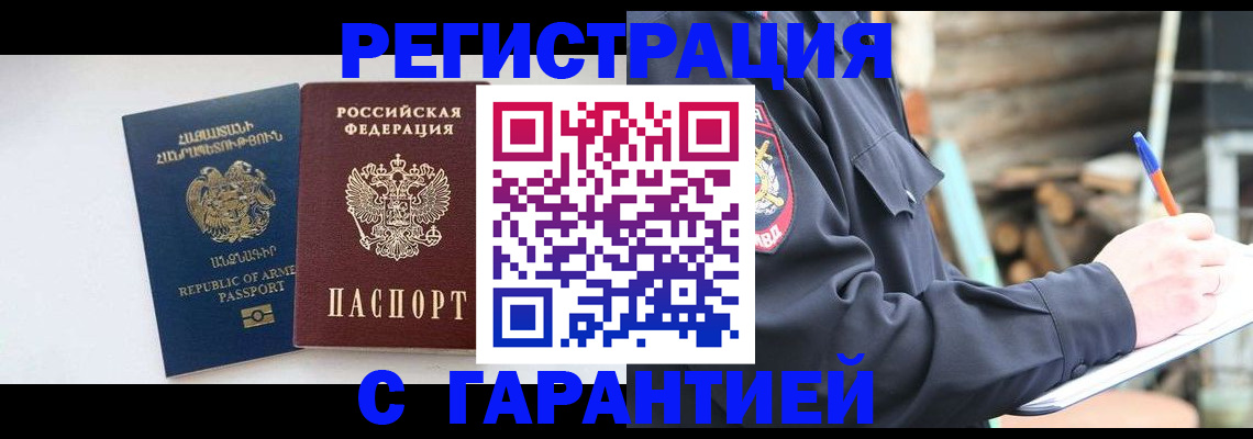 прописка для школы в Пушкино
