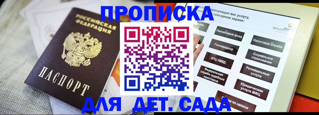 временная регистрация недорого в Пушкино