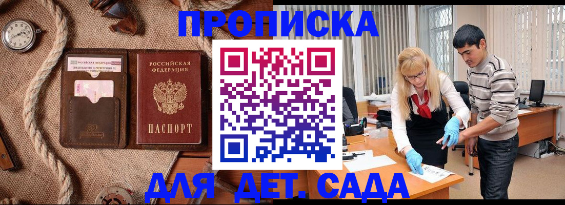 временная регистрация собственник в Пушкино